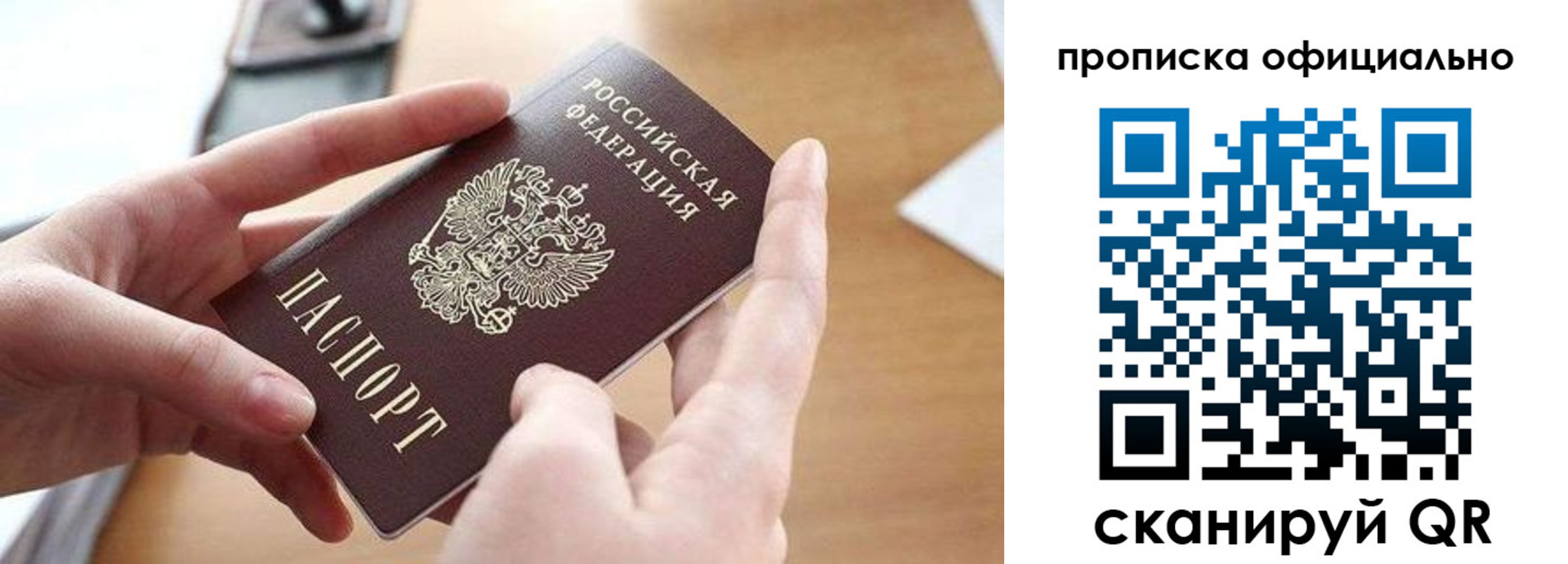 регистрация для школы в Можайске
