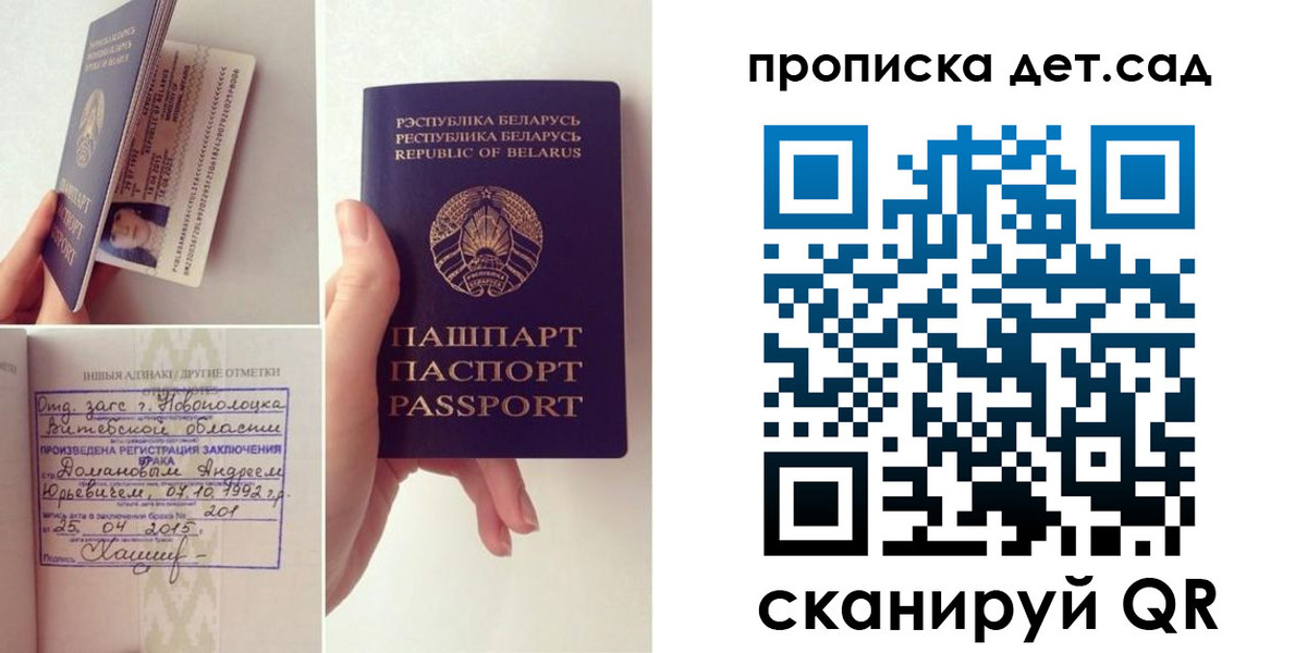 прописка ребенка в Можайске
